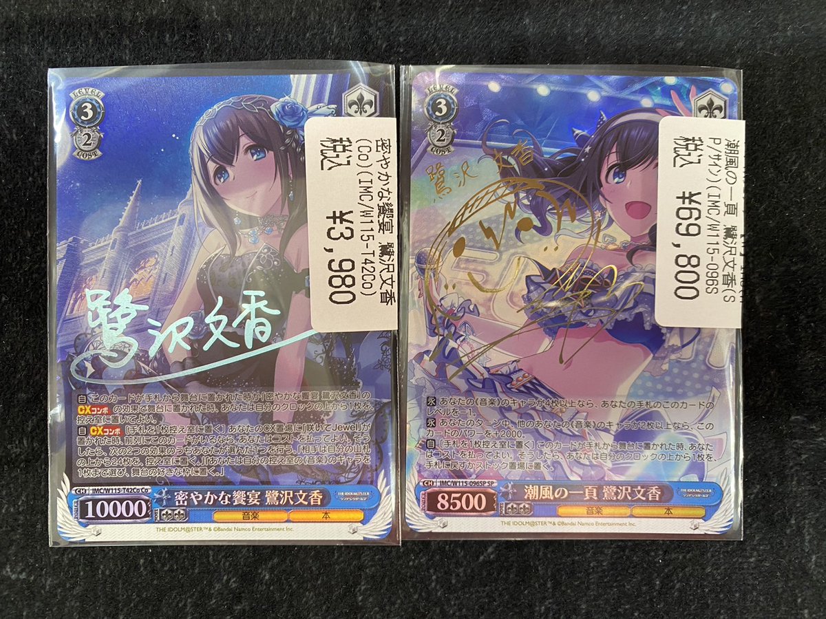 ヴァイスシュヴァルツ SP 潮風の一頁 鷺沢文香 (ヴァイス ヴァイスシュヴァルツ SP 潮風の一頁 鷺沢文香 (ヴァイス