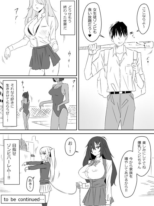 ⑪ 2話へ続く… 