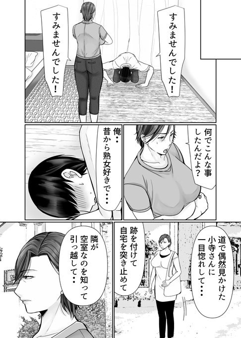 土下座する下着ドロの動機は・・? 