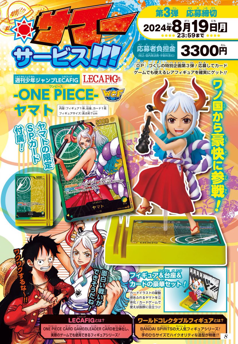本日から第3段のレカフィグ応募が始まりました。第2段の応募も期間迫っ