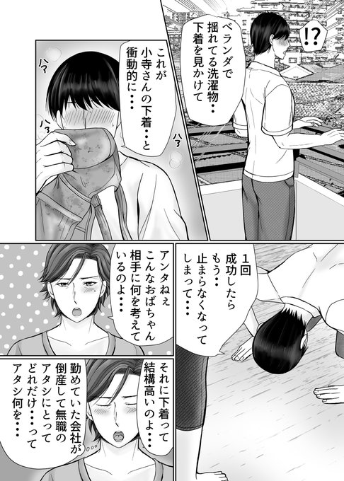 ついつい・・・ 