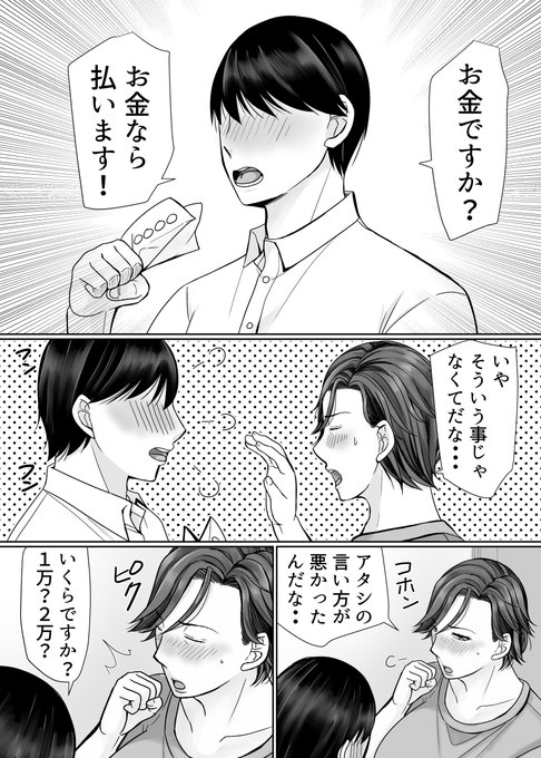 心が揺れ動くおばさん 