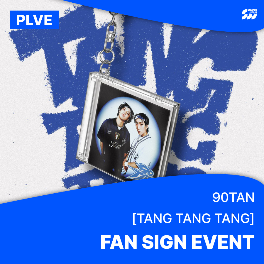 soundwave_korea's tweet photo. #구공탄 #90TAN
1st Single #탕탕탕 #TANGTANGTANG
FAN SIGN EVENT OPEN

🎁 응모자 전원
대면 - 미공개 셀카 포토카드 막대 사탕 ver. 랜덤 증정
영통 - 미공개 셀카 포토카드 볼 하트 ver. 랜덤 증정

📢 이벤트 일시 : 8/11(일) 17:00 (KST) / 대면 종료 후 

📅 응모 기간: ~ 8/7(수) 23:59 (KST)
🌊 https://t.co/3dDAcNMirS