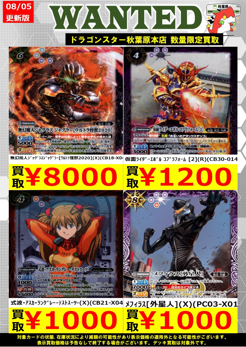 バトスピ 無幻魔人ジャグラスジャグラー ウルトラ怪獣2020 3枚 バトスピ 無幻魔人ジャグラスジャグラー ウルトラ怪獣2020 3枚