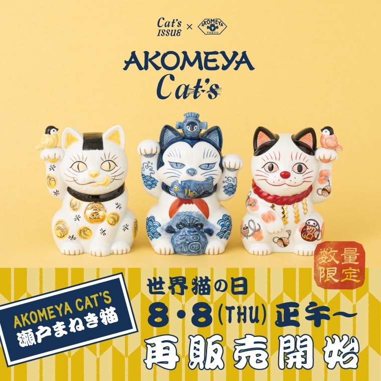 AKOMEYA TOKYO(アコメヤ トウキョウ) on X: AKOMEYA TOKYO(アコメヤ トウキョウ) on X:
