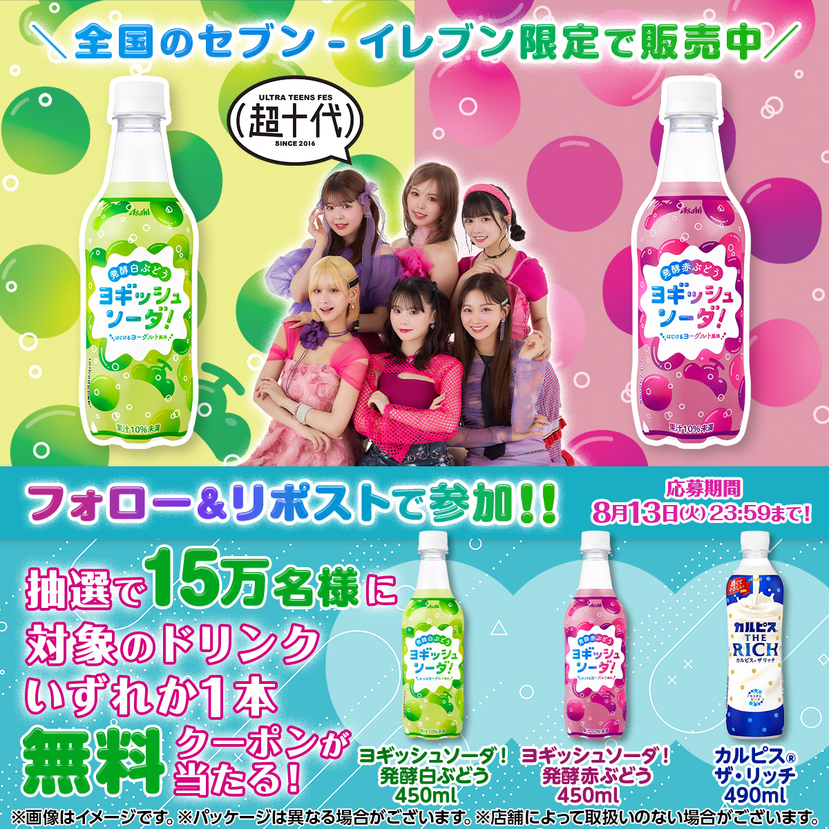 ã»ãã³âã€ã¬ãã³ã»ãžã£ãã³ (@711sej) on Twitter photo #è¶
å代 Ã#ã¢ãµã飲æ å
±åéçº
#ãšã®ãã·ã¥ãœãŒã çºå£²èšå¿µð¥³
察象ã®ããªã³ã¯ãããã1æ¬ç¡æã¯ãŒãã³ãæœéžã§15äžåæ§ã«ãã¬ãŒã³ãð
åœãããŸã§æ¯æ¥å¿åå¯èœð«§
âŒåå æ¹æ³
â <a href="/711SEJ/">ã»ãã³âã€ã¬ãã³ã»ãžã£ãã³</a> ããã©ããŒ
â¡ãã®æçš¿ããªãã¹ã
â¢ðããå¿åããŠçµæã確èª!
sej-rp2408.belugacpn.jp #è¶
å代 Ã#ã¢ãµã飲æ å
±åéçº
#ãšã®ãã·ã¥ãœãŒã çºå£²èšå¿µð¥³
察象ã®ããªã³ã¯ãããã1æ¬ç¡æã¯ãŒãã³ãæœéžã§15äžåæ§ã«ãã¬ãŒã³ãð
åœãããŸã§æ¯æ¥å¿åå¯èœð«§
âŒåå æ¹æ³
â <a href="/711SEJ/">ã»ãã³âã€ã¬ãã³ã»ãžã£ãã³</a> ããã©ããŒ
â¡ãã®æçš¿ããªãã¹ã
â¢ðããå¿åããŠçµæã確èª!
sej-rp2408.belugacpn.jp