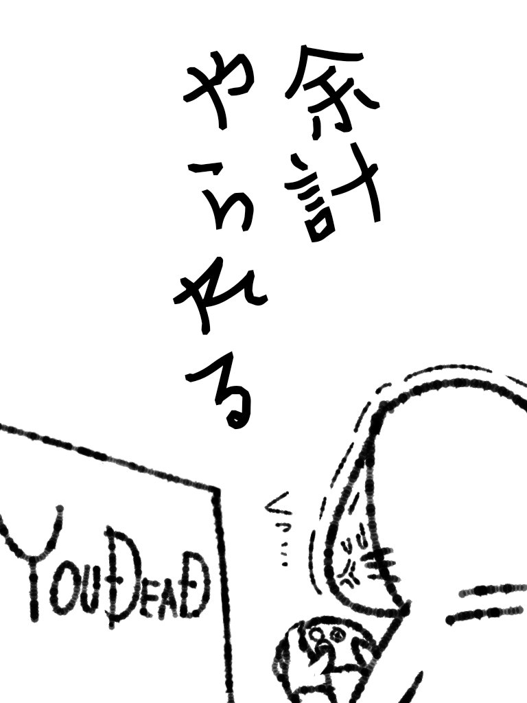 #帝国日和 ゲーム療法