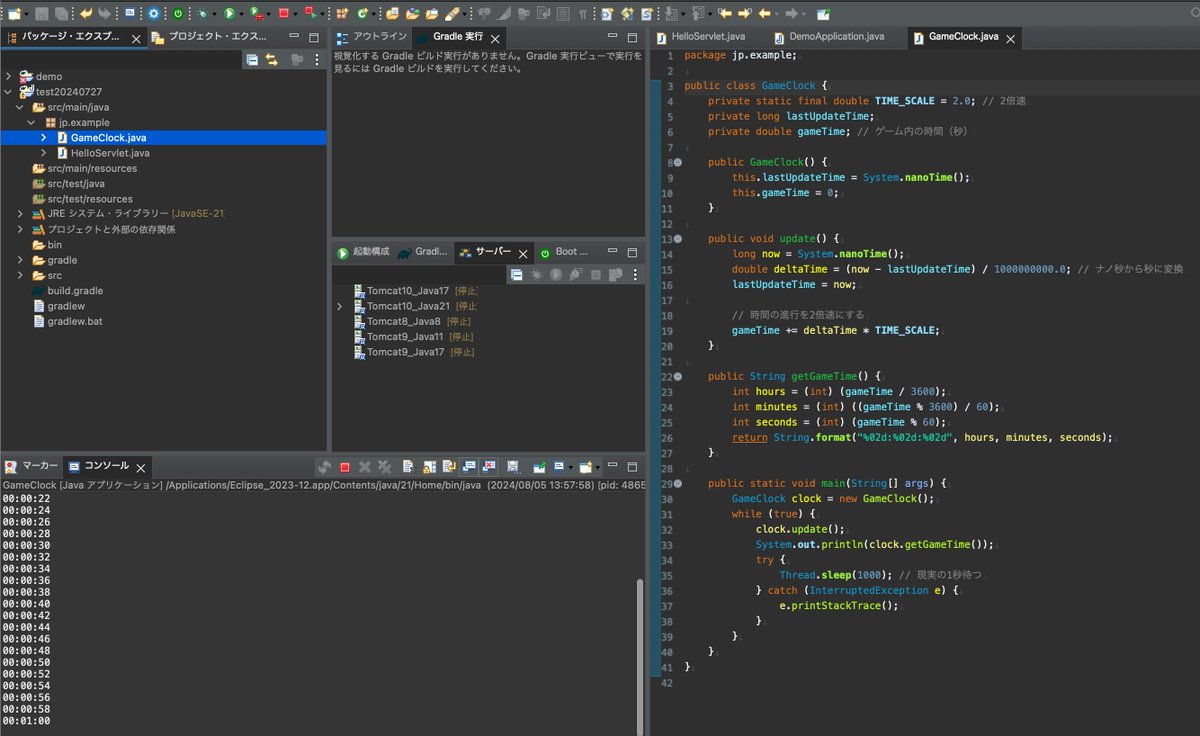 CoderdojoNada's tweet image. 7/28(日) 第76回 CoderDojo Nada(灘)を開催。
オンライン開催。
参加者2名。
活動内容:
Hさん、
Javaを勉強中。
Springフレームワーク、Gitなど実践的なことに加えて、ゲームを作ったりしています。
今日はゲームの世界の時計を現実の2倍の速さで進める実装などをしました。
次回の開催日は 8/25(日)