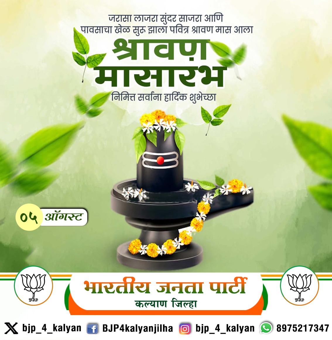 BJP 4 Kalyan (@bjp_4_kalyan) on Twitter photo 