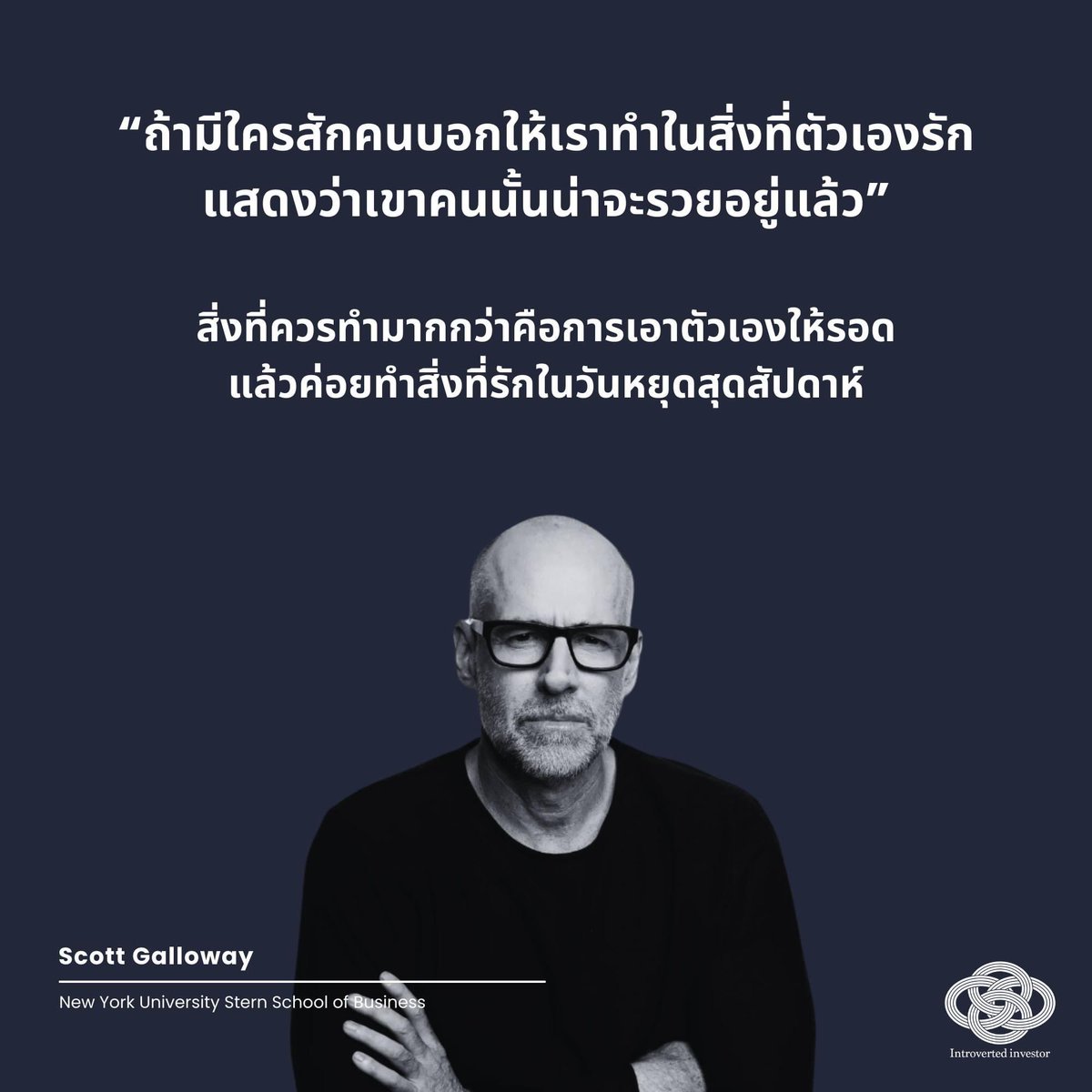 #ความจริงวันนี้