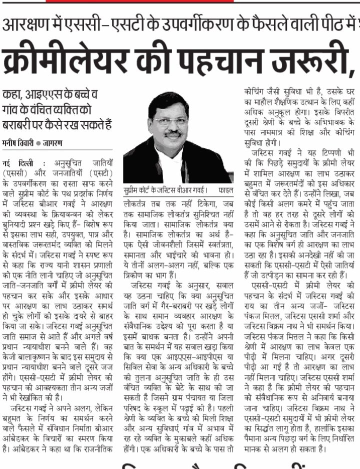 pareek_vj's tweet photo. यह आरक्षण खत्म करने की और कदम नहीं है बल्कि असली वंचितों को उनका हक दिलाने की और कदम उठाया हे।
#SaveConstitution 
#SaveReservation https://t.co/MVTrbRg2hx