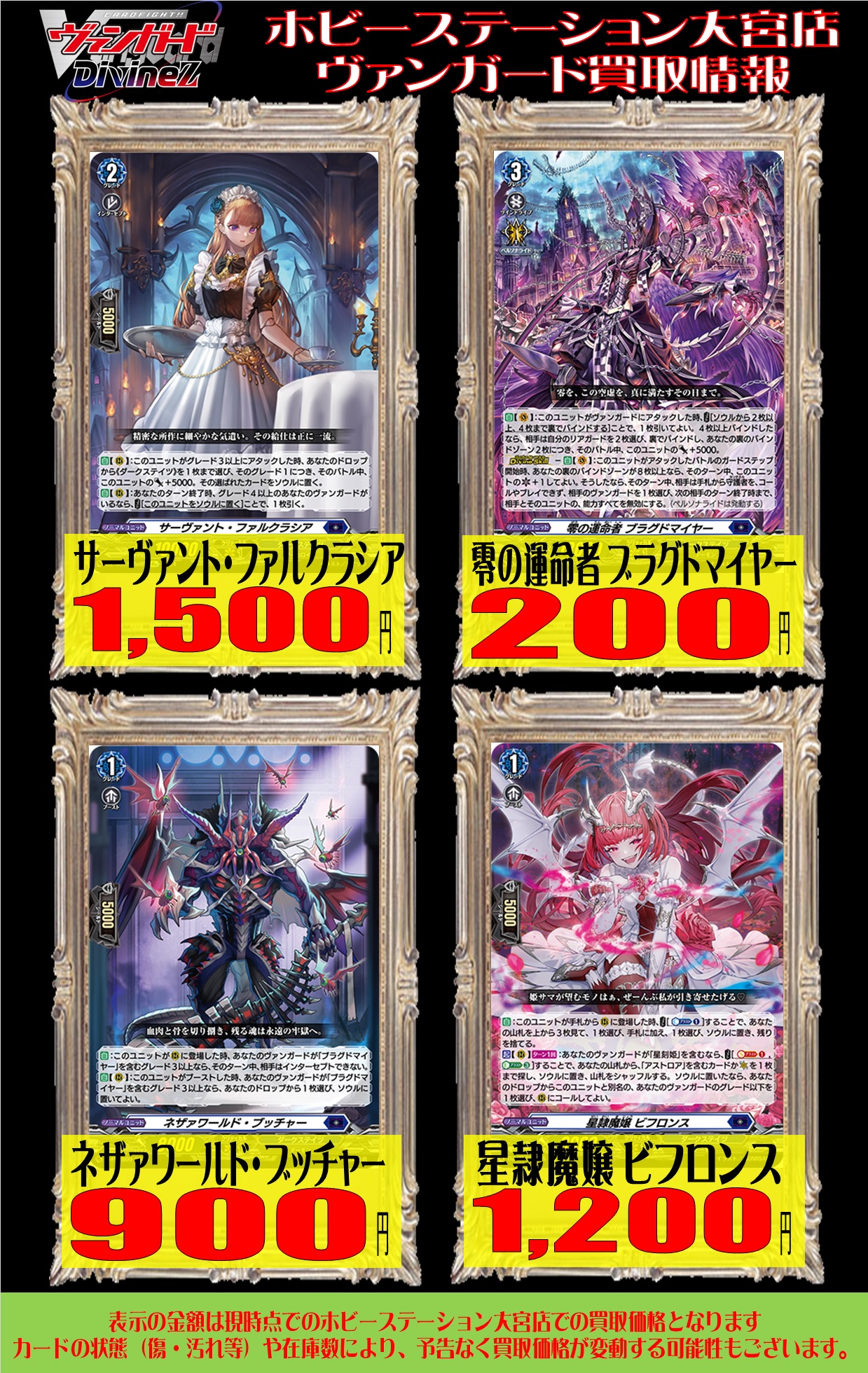 カードファイト!! ヴァンガード サーヴァント・ファルクラシア 4枚セット サーヴァント・ファルクラシア4枚 カードファイト!! ヴァンガード