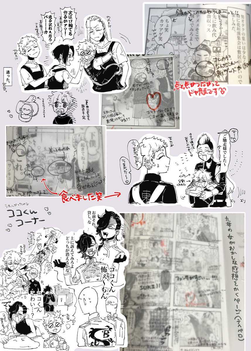 ドルパロみちのトレペ返信 