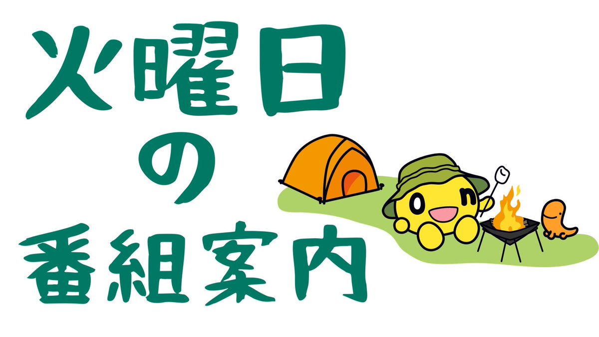 8月6日🗓番組案内1⃣ よる7時 世界アニマル＆キッズ動画スペシャル ＜世界中から集めた「超かわいい動物映像」「赤ちゃん＆キッズのハプニング映像」大特集！＞  よる11時25分 #ロンドンハーツ ＜ひな壇トークセレクション＞ よる11時55分 #アンタウォッチマン ＜ハッと ..., image size:1200x675