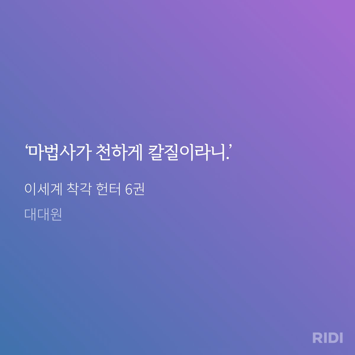 이착헌 다 읽었고
심금을 울리는 발췌