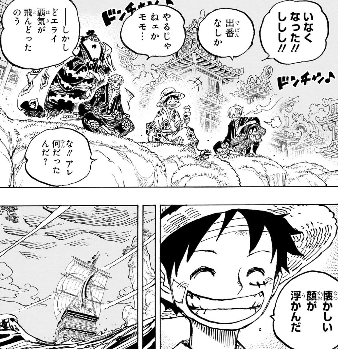 今週のワンピ イム様が叫んでたのは、ジョイボーイの「最大級の覇気