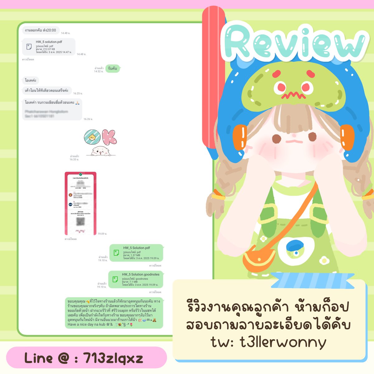 รีวิวลอกลูกค้ากลับมาใช้บริการคับ🐈🍒#รีวิวsapin #รับทำการบ้าน #รับทําpowerpoint #รับทําโปสเตอร์ #รับทํามายแมพ  #รับทําการบ้านมัธยม #รับทําการบ้านมหาลัย #รับทำวิจัย