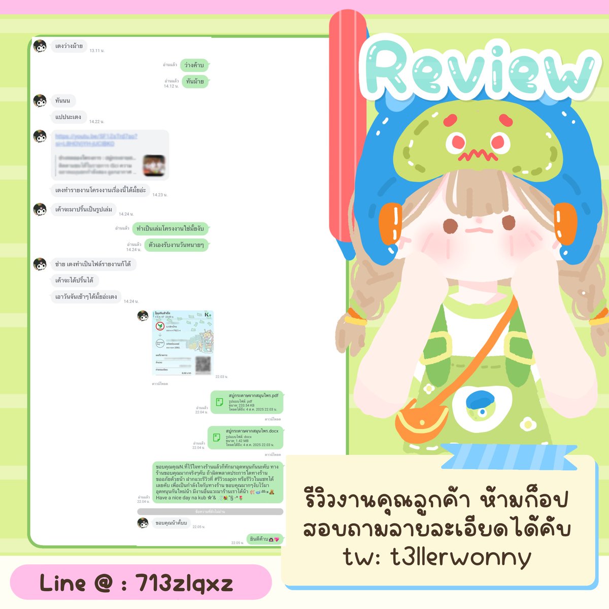 รีวิวโครงงานลูกค้ากลับมาใช้บริการคับ⭐️🧚🏻‍♀️#รีวิวsapin #รับทำการบ้าน #รับทําpowerpoint #รับทําโปสเตอร์ #รับทํามายแมพ  #รับทําการบ้านมัธยม #รับทําการบ้านมหาลัย #รับทำวิจัย