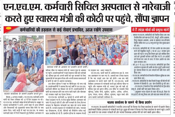 RahulSh65882151's tweet photo. मुख्यमंत्री जी आज होने वाली कैबिनेट मीटिंग मे NHM कर्मचारीयों की मांगो को पूर्ण करे ताकि हरियाणा प्रदेश मे बंद हो रखी स्वास्थ्य सेवाएं बहाल हो सके @cmohry @PMOIndia @NHMHRY @BJP4Haryana @NHMSANGHHARYANA @TwitterVerified @drkamalguptabjp @BJP4India @NayabSainiBJP @HaryanaTweets https://t.co/qfTsevV11l