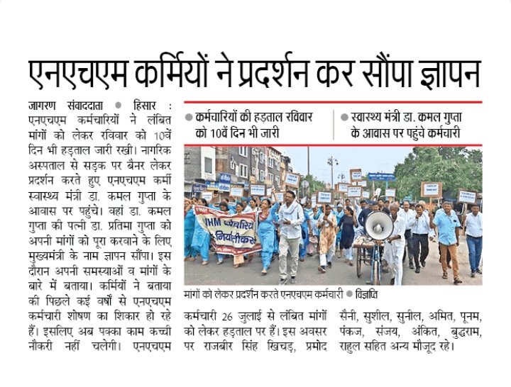 RahulSh65882151's tweet photo. मुख्यमंत्री जी आज होने वाली कैबिनेट मीटिंग मे NHM कर्मचारीयों की मांगो को पूर्ण करे ताकि हरियाणा प्रदेश मे बंद हो रखी स्वास्थ्य सेवाएं बहाल हो सके @cmohry @PMOIndia @NHMHRY @BJP4Haryana @NHMSANGHHARYANA @TwitterVerified @drkamalguptabjp @BJP4India @NayabSainiBJP @HaryanaTweets https://t.co/qfTsevV11l