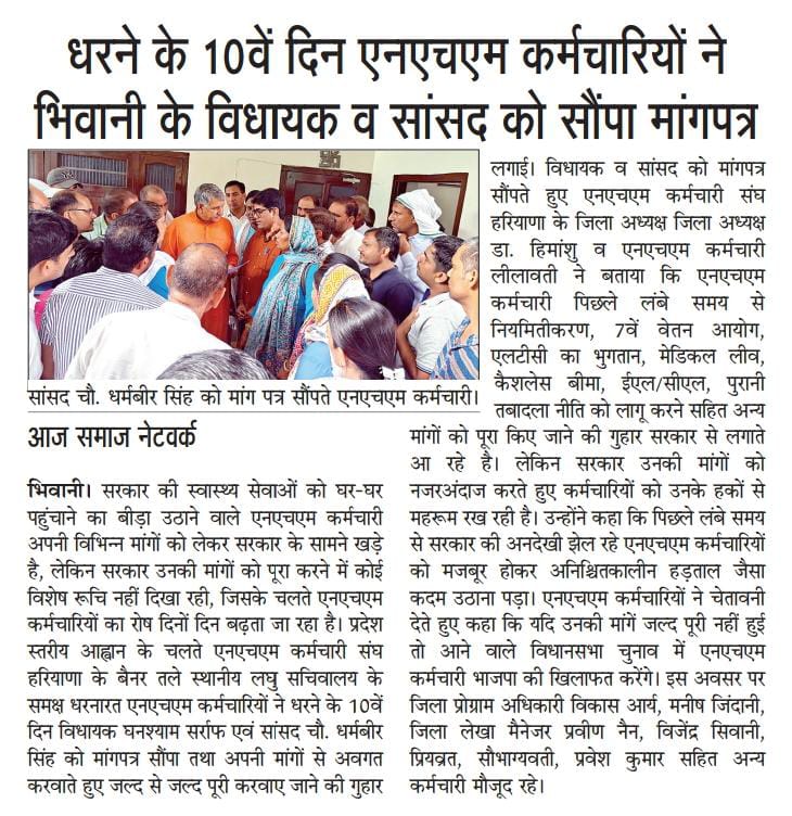 NHMEmployeesHR's tweet photo. @NayabSainiBJP @cmohry @mlkhattar @anilvijminister https://t.co/J3mFRe4Zsm