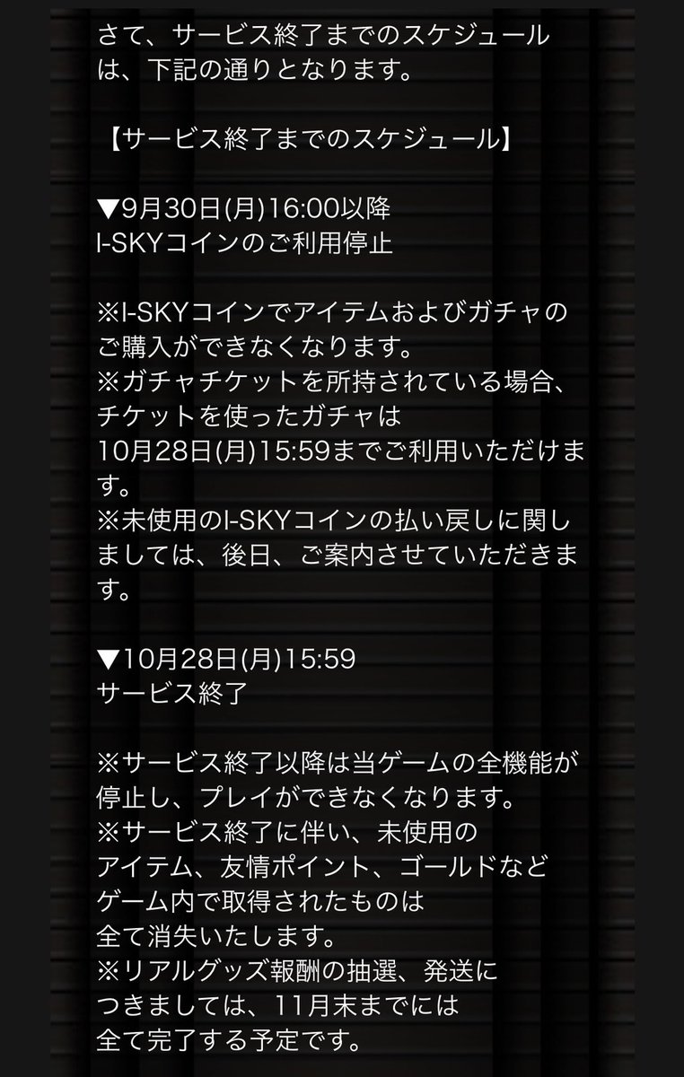 ユーザーの皆さまへ この度「HKT48栄光のラビリンス」は2024年10月28日(月)15:59をもちまして、サービスを終了させていただくことになりました。  長らくご愛顧いただき、心より御礼を申し上げます。 「栄光のラビリンス感謝祭」など、今後のスケジュールについてご確認 ...