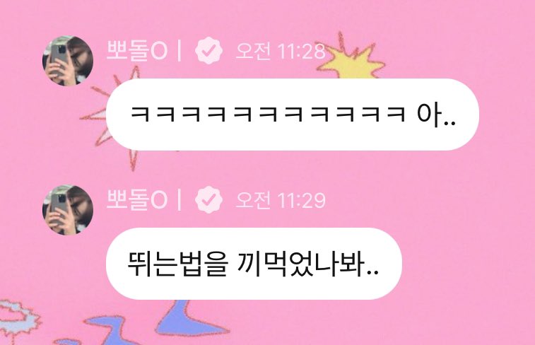 &lt;기생충&gt; 각본가가 연출한 드라마 OST 부른 남돌 | 인스티즈