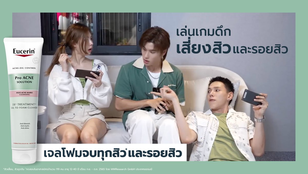 เมื่อเกมเมอร์อย่างคุณแป้ง และครอบครัวสุดฮา
ของคุณบิว ใช้ชีวิตเสี่ยงสิว
ต้าห์อู๋-ออฟโรดเลยบุกไปถึงทุกช่อง
จบทุกความเสี่ยงสิวและรอยสิว ด้วยเจลโฟม
จบทุกสิว*และรอยสิวซ้ำซากใน 7 วัน^
จาก Eucerin 
#EucerinGeltoFoam #จบทุกสิวซ้ำซากใน7วัน #EucerinXDaouOffroad
#ต้าห์อู๋ออฟโรด #DaouOffroad