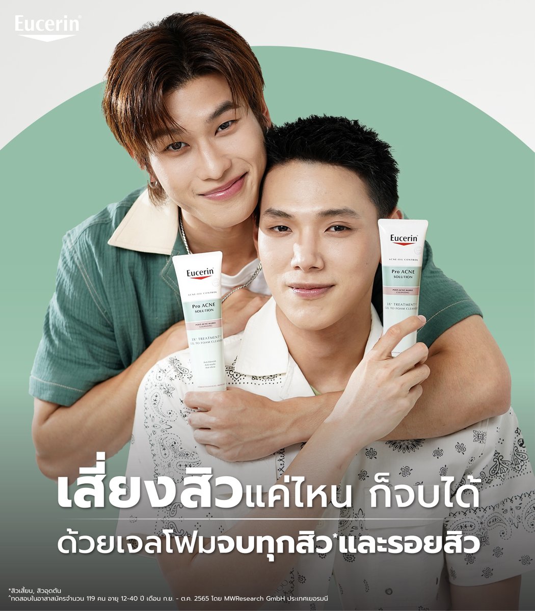 EucerinThailand's tweet photo. เมื่อเกมเมอร์อย่างคุณแป้ง และครอบครัวสุดฮา
ของคุณบิว ใช้ชีวิตเสี่ยงสิว
ต้าห์อู๋-ออฟโรดเลยบุกไปถึงทุกช่อง
จบทุกความเสี่ยงสิวและรอยสิว ด้วยเจลโฟม
จบทุกสิว*และรอยสิวซ้ำซากใน 7 วัน^
จาก Eucerin 
#EucerinGeltoFoam #จบทุกสิวซ้ำซากใน7วัน #EucerinXDaouOffroad
#ต้าห์อู๋ออฟโรด #DaouOffroad https://t.co/YrvMi7s6Ar