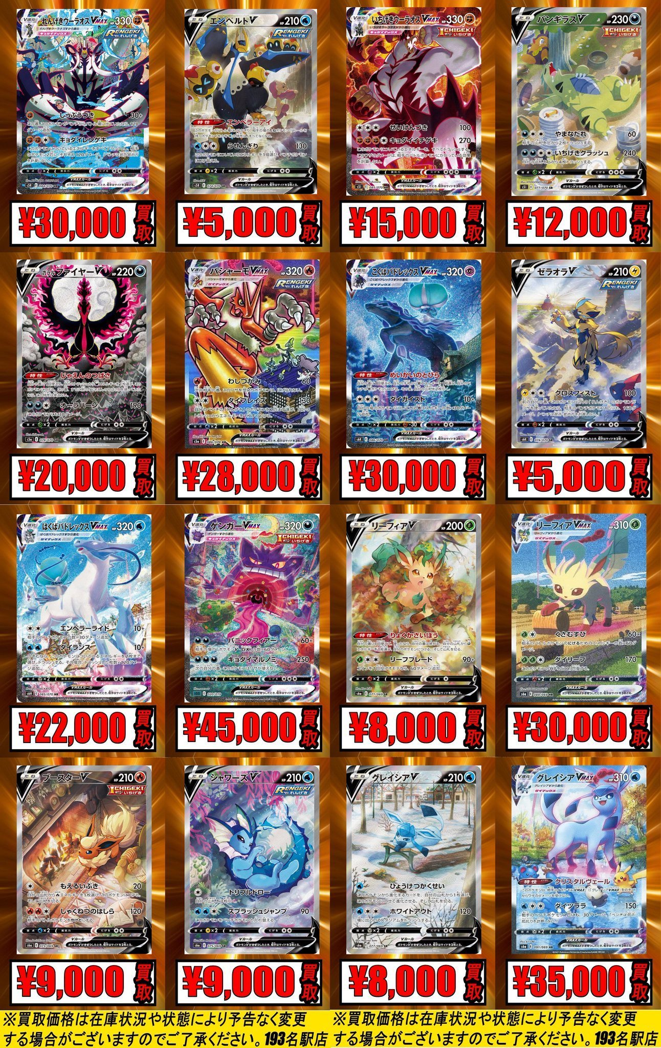 TCGshop193名駅店 on X: TCGshop193名駅店 on X: