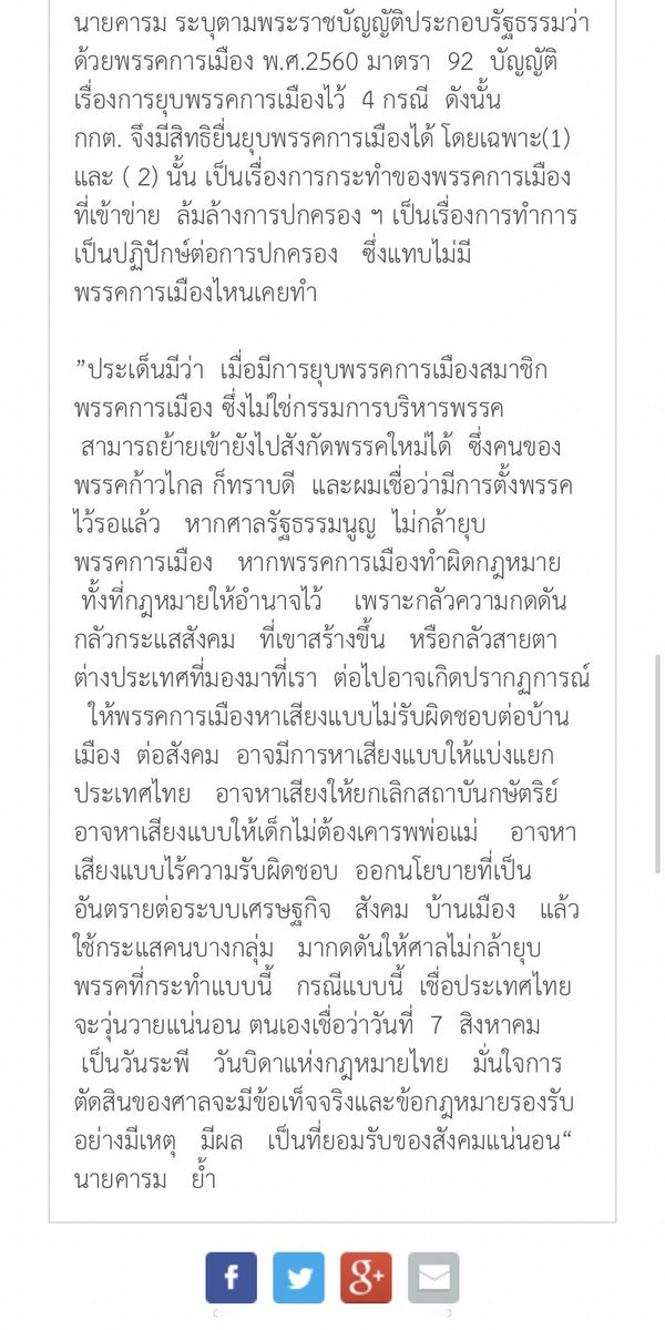 Parit Wacharasindhu (Itim) tweet media