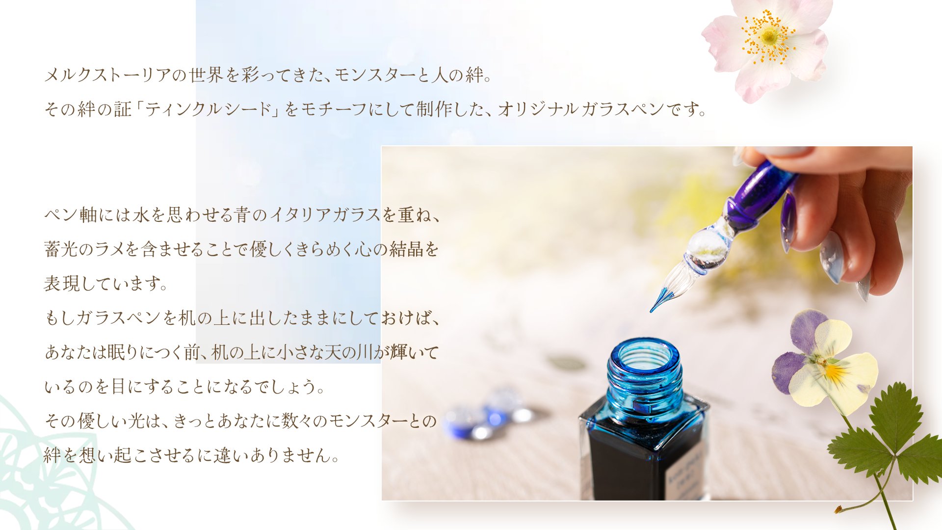 メルクストーリア on X: 