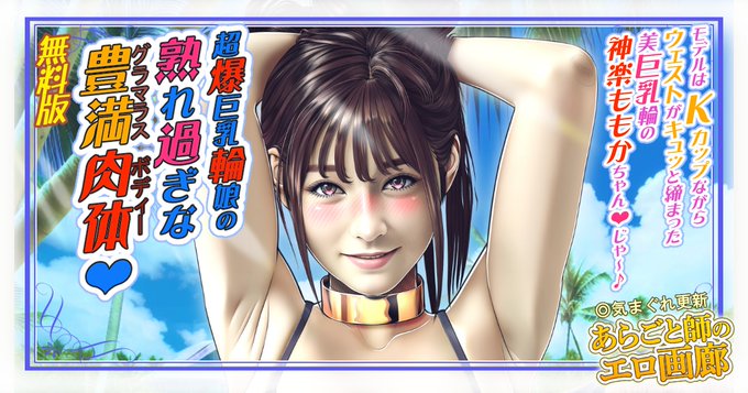 無料版エロ画像も下記のサイトに投稿中じゃヨ～ンpixiv ⇒ ニジエ⇒ ⇒ ⇒ どうぞ皆様、ご賞味しに来てくだされ～  