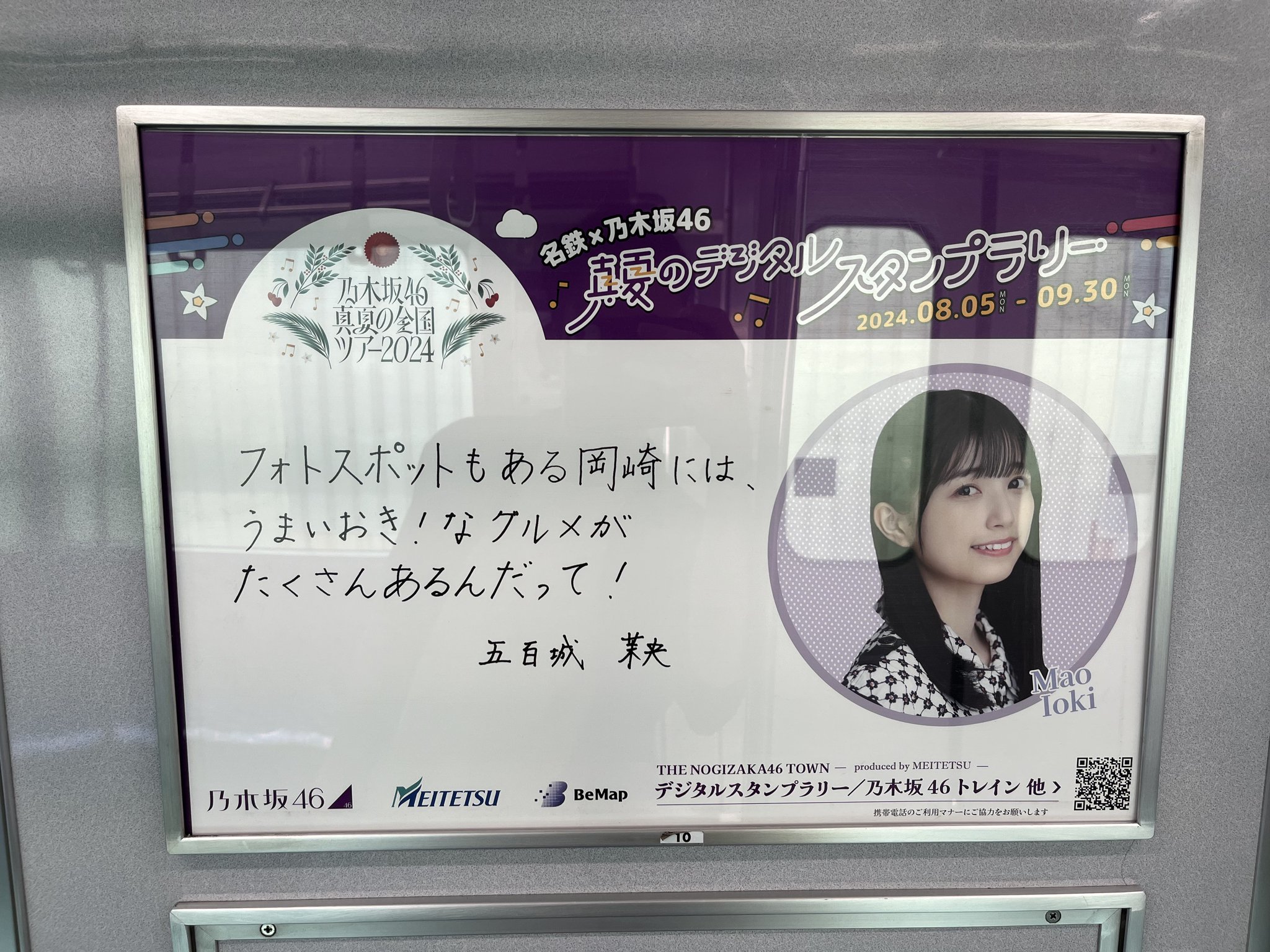 乃木坂46 ポスター まとめ05 乃木坂46 ポスター まとめ05 乃木坂46 ポスター まとめ05 乃木坂46