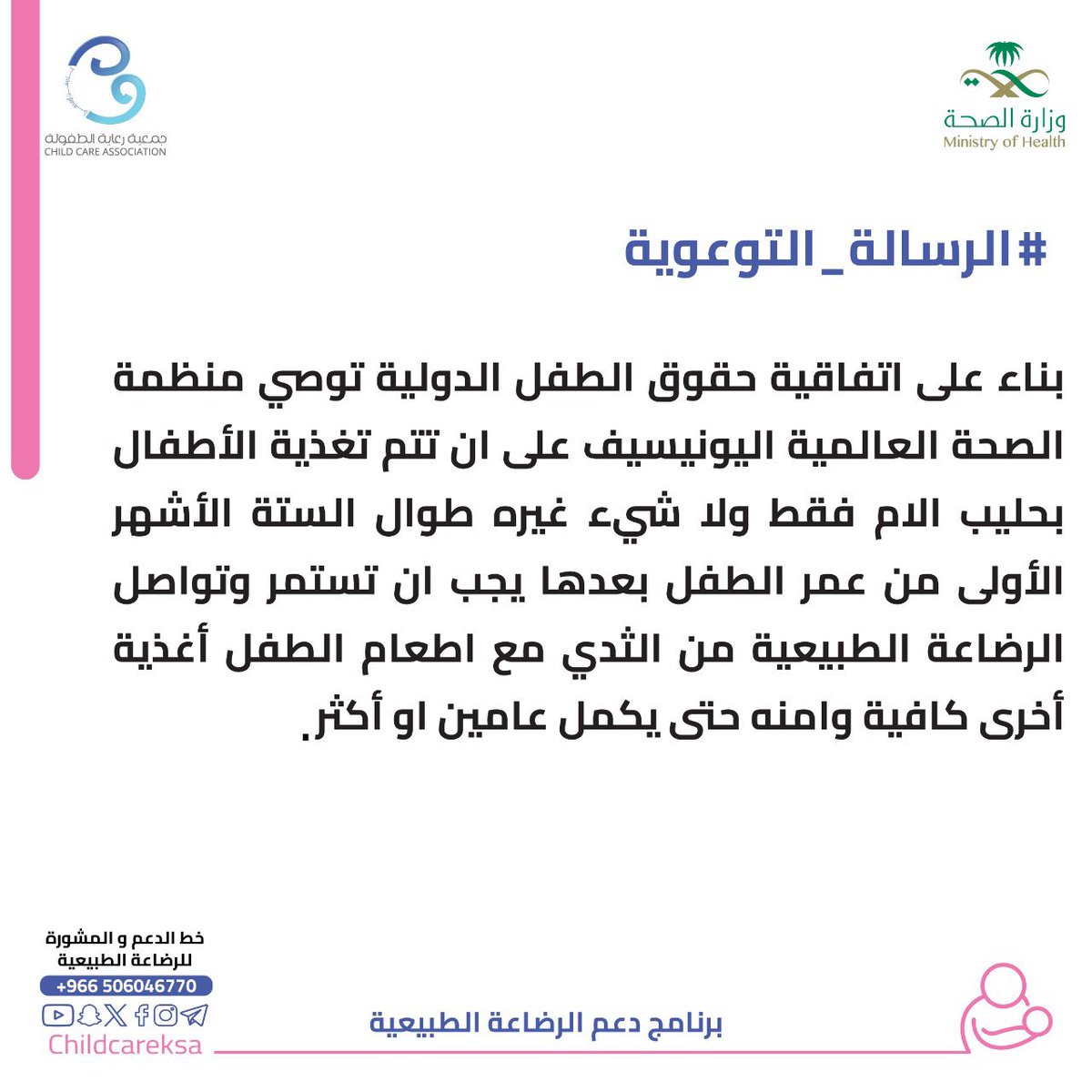 جمعية رعاية الطفولة tweet media