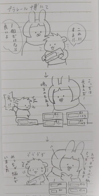 昨日のプラレール展の長男の様子
物品販売のコーナーで目移りしまくってました
 #育児絵日記  #東京ドーム 