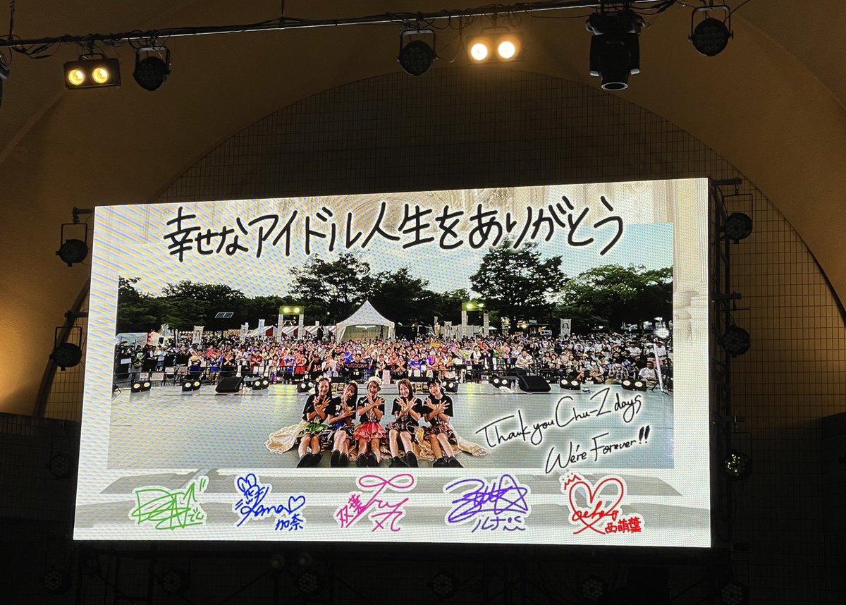 piece_maker_yu's tweet photo. Chu-Zを応援させてもらえた期間は本当に宝物のような時間でした。
たくさんの楽しくて幸せな時間をありがとう。
そして本当にお疲れ様でした。
また絶対再会できるって思ってるし、その時を楽しみにしています\(◡̈)/
それまで萌葉ちゃんのそばで待ってるね！☺︎
#Chu_Z終着駅代々木公園0804 https://t.co/5WCKezrH9r