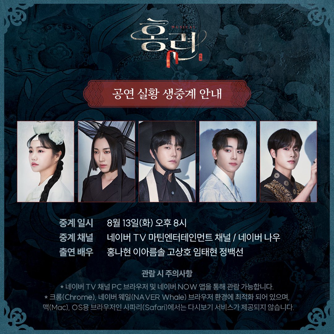 [뮤지컬 #홍련]

⚖ 네이버 실황 생중계 안내

✔중계일시: 8/13(화) 오후 8시
✔중계채널: 네이버 TV 마틴엔터테인먼트 채널 / 네이버 나우
✔출연배우: 홍나현 이아름솔 고상호 임태현 정백선

2024.07.30 - 10.20
대학로 자유극장