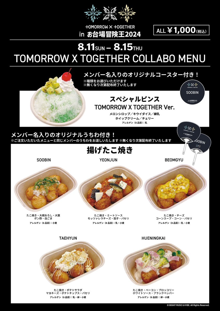 taeyun様おまとめ ヤマダ 鯛代くん、君ってやつは。 オンリーショップ 特典 カード 4枚