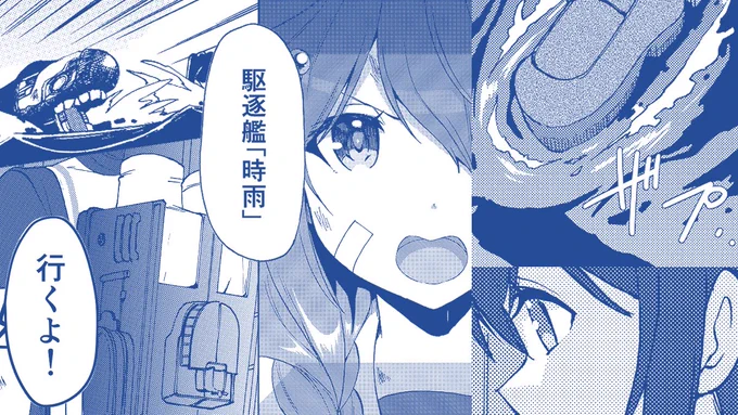 【合同参加作品宣伝③】
■サークル:「グラハム屋」様
■配置:8/11(日)コミックマーケット104[l-24a]
■「出撃シーン合同2」
■告知:https://t.co/66ktH0Atvq
■参加形態:漫画
■委託:https://t.co/HBQlbajZ40

時雨描きました。よろしくお願いします。
現場から以上です。 