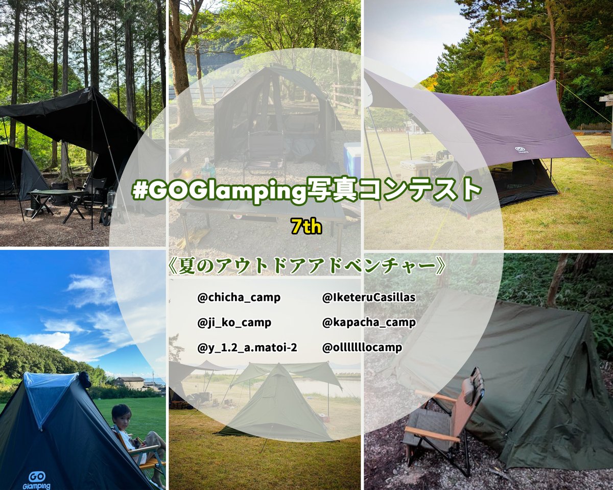 GOGlampingGO's tweet photo. #GOGlamping写真コンテスト7th
《夏のアウトドアアドベンチャー》

▼上位3作品投票結果▼
🎁最優秀賞、投稿者:
 @fs900stl1080
Xは票の54.5％を獲得し、Instagramは20％を獲得しました！
🎁優秀賞、投稿者：
① X
@mikan_50967 様
Xは票の21.8％を獲得し、Instagramは33％を獲得しました！
② Instagram @takky_solocamp様
Xは票の23.6％を獲得し、Instagramは17％を獲得しました！
ご応募いただきました皆様、
心より御礼申し上げます❣以下の入賞リスト🤗

#GOGlamping #キャンペーン
#GOGlampingフォトコン6th
#キャンプ #ソロキャンプ
#キャンプ好きな人と繋がりたい