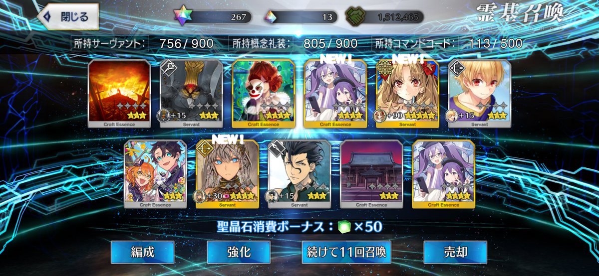 MgRh3c's tweet photo. ご褒美ありがとうございました。
#fgo #FGO9周 https://t.co/FgsOPqQP6F