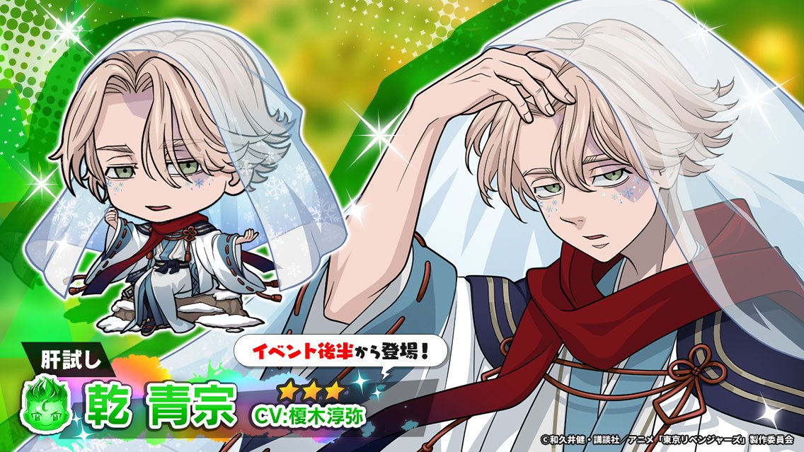 イベント「決戦！妖怪道楽遊行！〜ココ・イヌピー編〜」開催中！ 連動