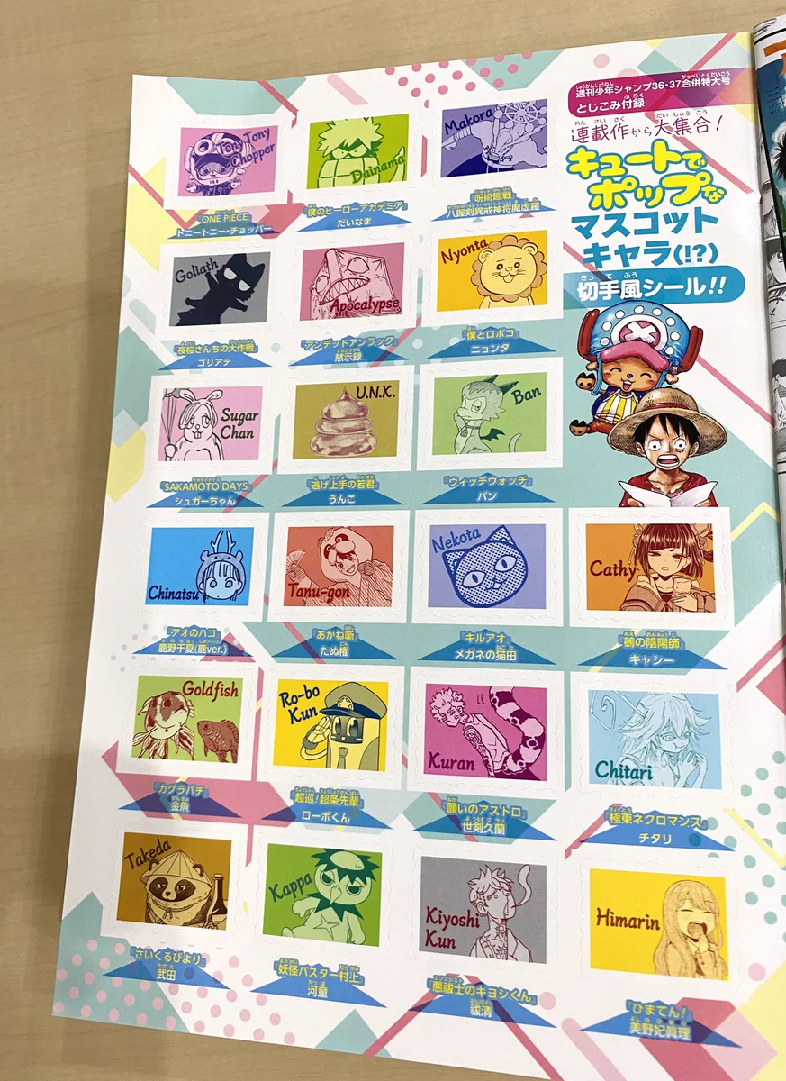 少年ジャンプ編集部 on X: 