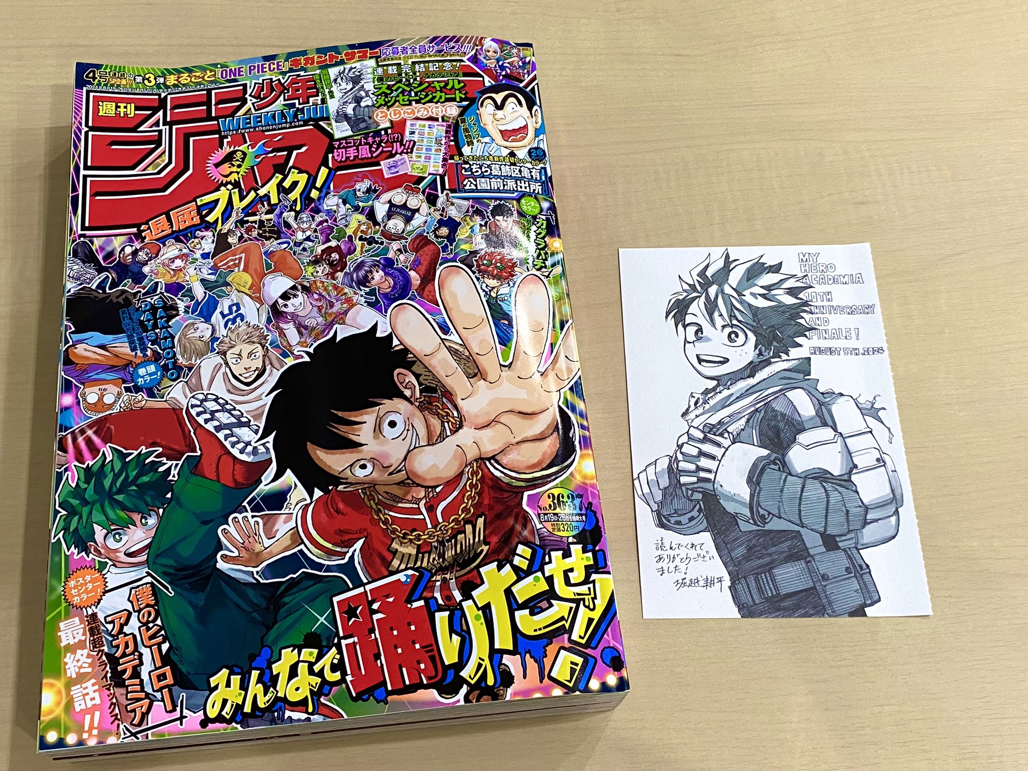 少年ジャンプ編集部 on X: 