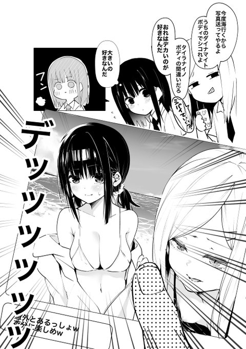 デッッッッッチッッッッッ 