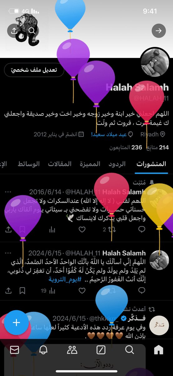 HALAH_11's tweet photo. 5Aug ♥️
الحمد لله على نعمة الصحة والعافية المتجدد🤍ممتنه وشاكرة لكل شئ مر  جميل او سئ ،ولكل يوم سعيد او حزين .
يارب تحفظ لي عائلتي وجميع أحبتي ♥️♥️
واجعل القادم من عمرى زيادة من كل خير وسعادة وفرح وعمل صالح يقرّبنا إليك 🙏🏼♥️ https://t.co/myQeGOoepx