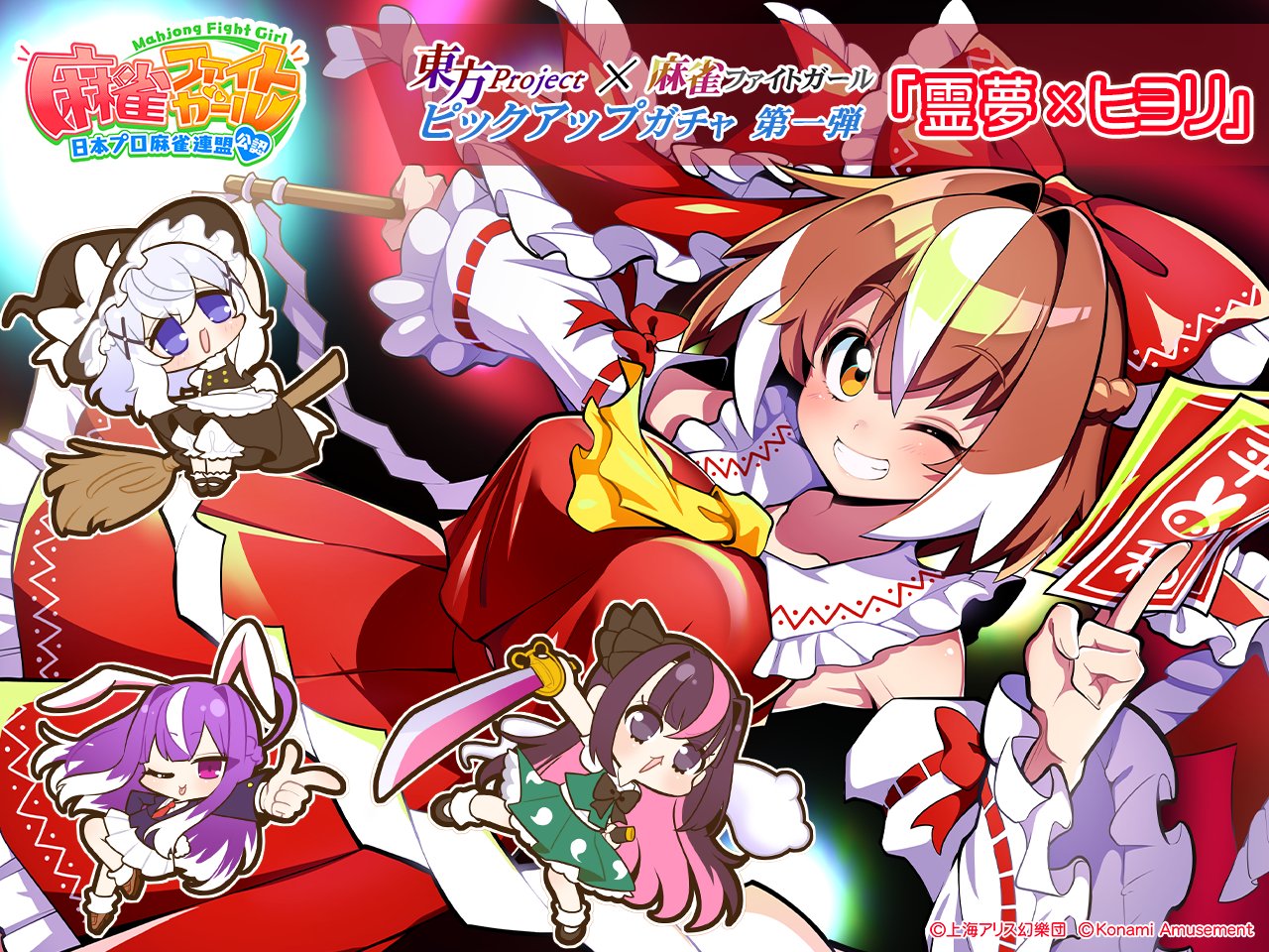 麻雀ファイトガール公式 on X: 