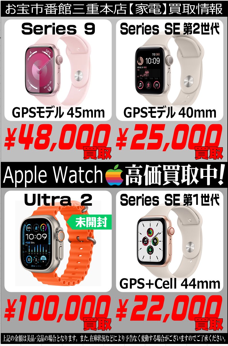 おたいち 三重本店【家電部門】スマホ高価買取中! on X