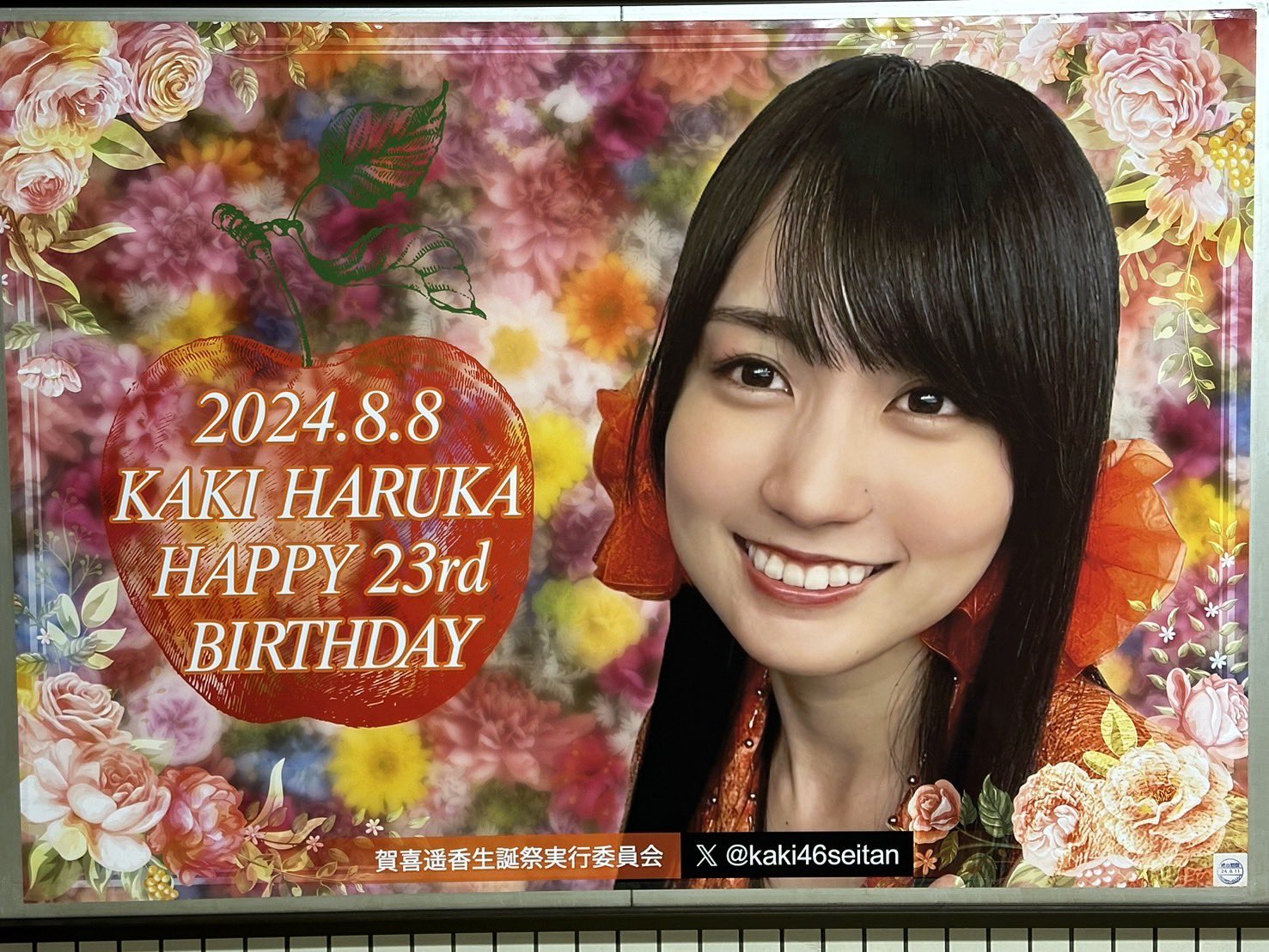 賀喜遥香サイン入り 10th YEAR BIRTHDAY LIVE ポスター 乃木坂46